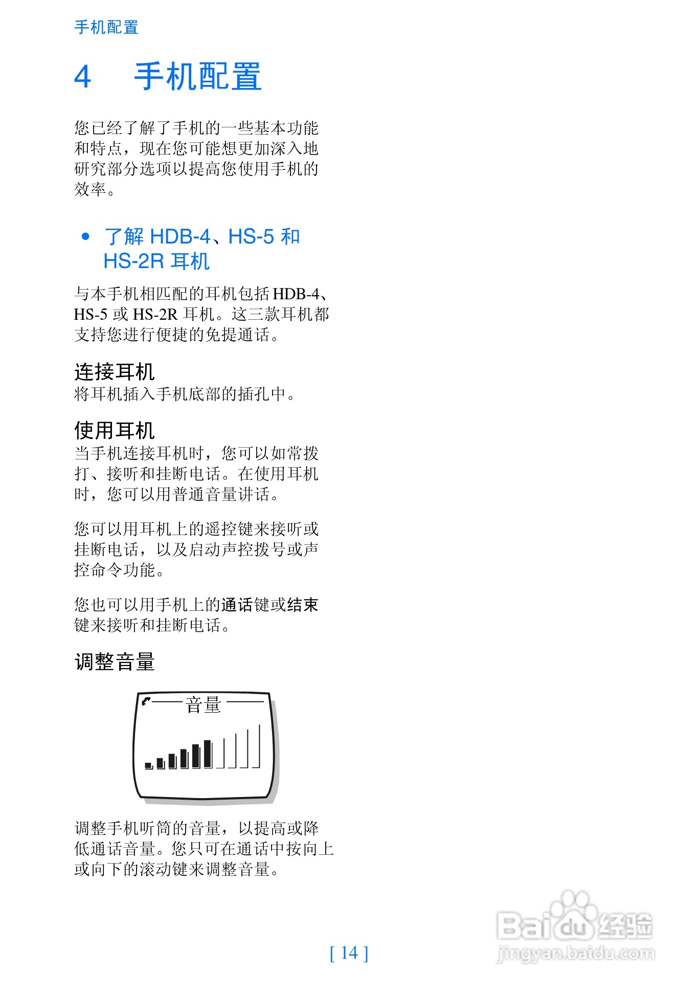 诺基亚2280手机使用说明书:[2]