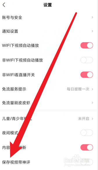皮皮虾如何保存视频不带神评