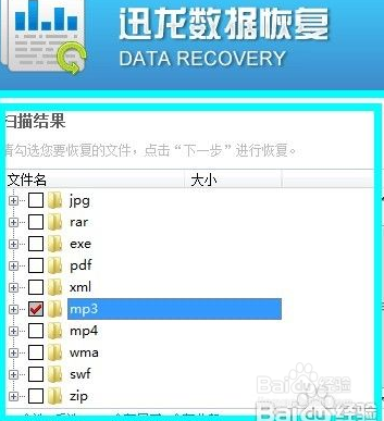 怎样找回电脑文件丢失的数据恢复方法