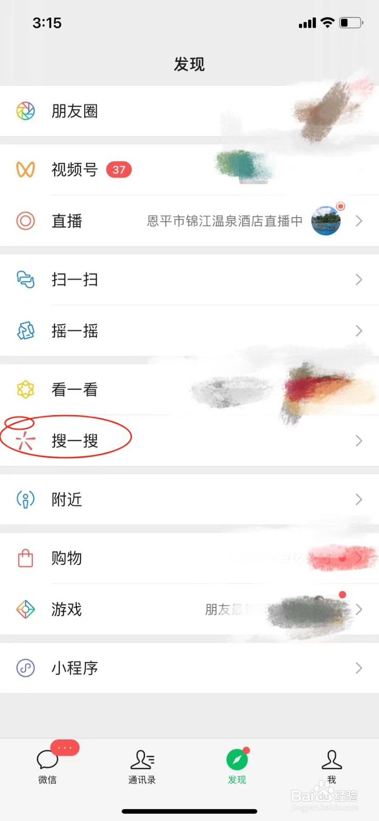 微信问一问怎么玩？