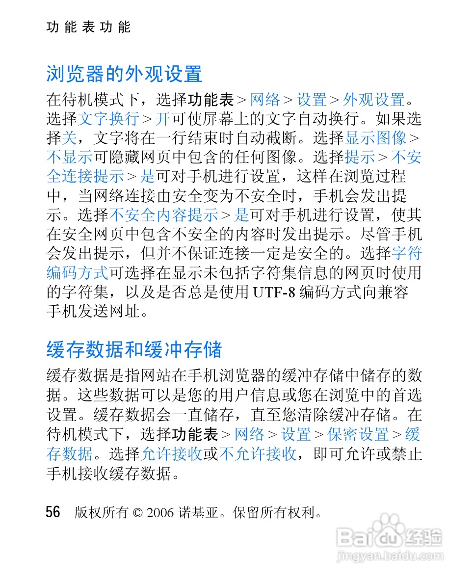 诺基亚2626手机使用说明书:[6]