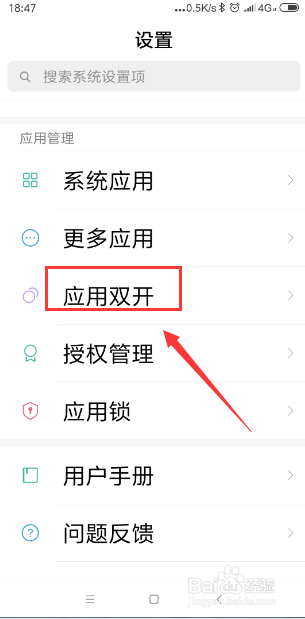 小米手机怎样用两个微信号登录？