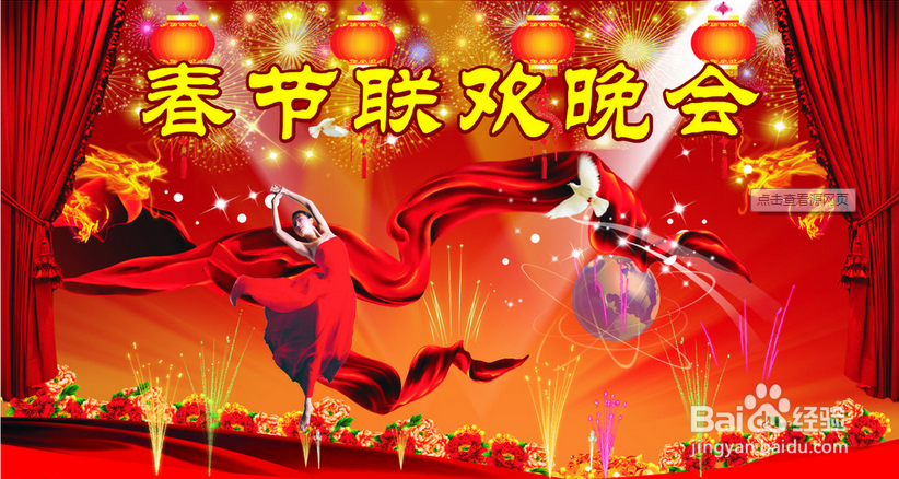 2014年马年春节联欢晚会都有哪些看点