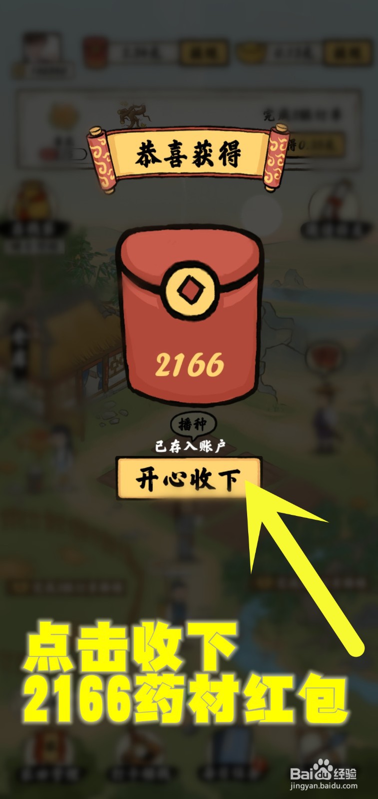 南山小院怎么领好友精心挑选的礼物