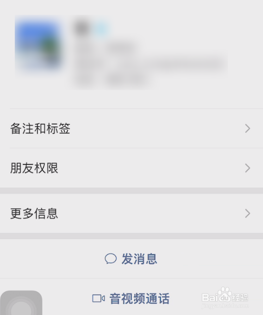 微信互相删除好友怎么找回