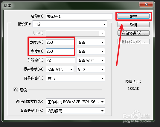 ps晶格化圆形图标怎么弄