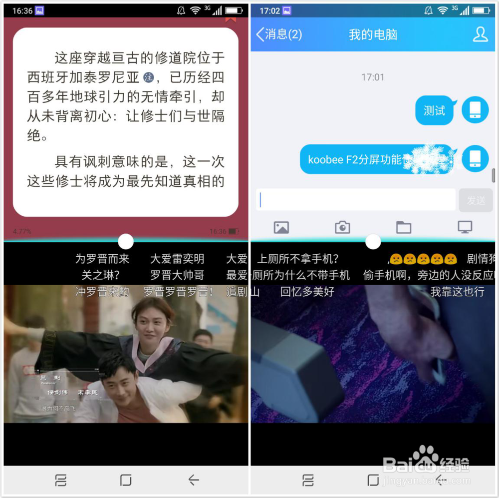 9600万成像，裸眼3D畅快玩，酷比F2全面评测