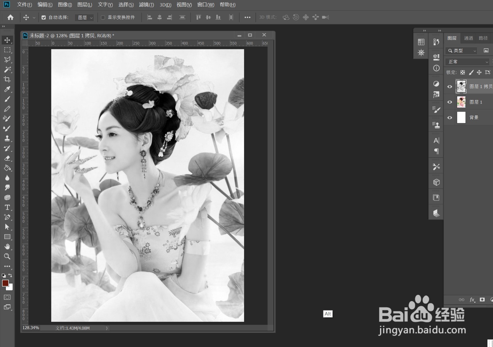 PS教程——如何将照片转工笔画？