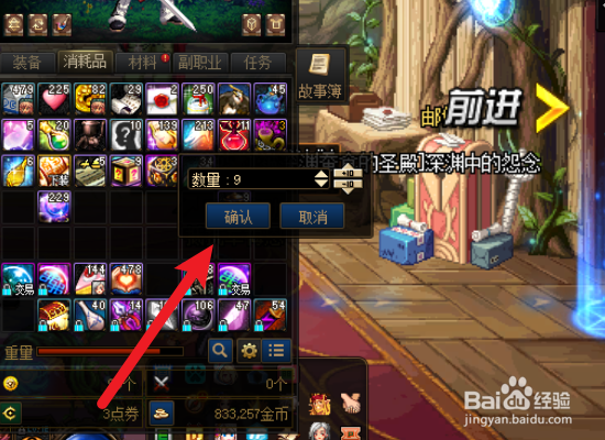 dnf罐子怎么自动开启