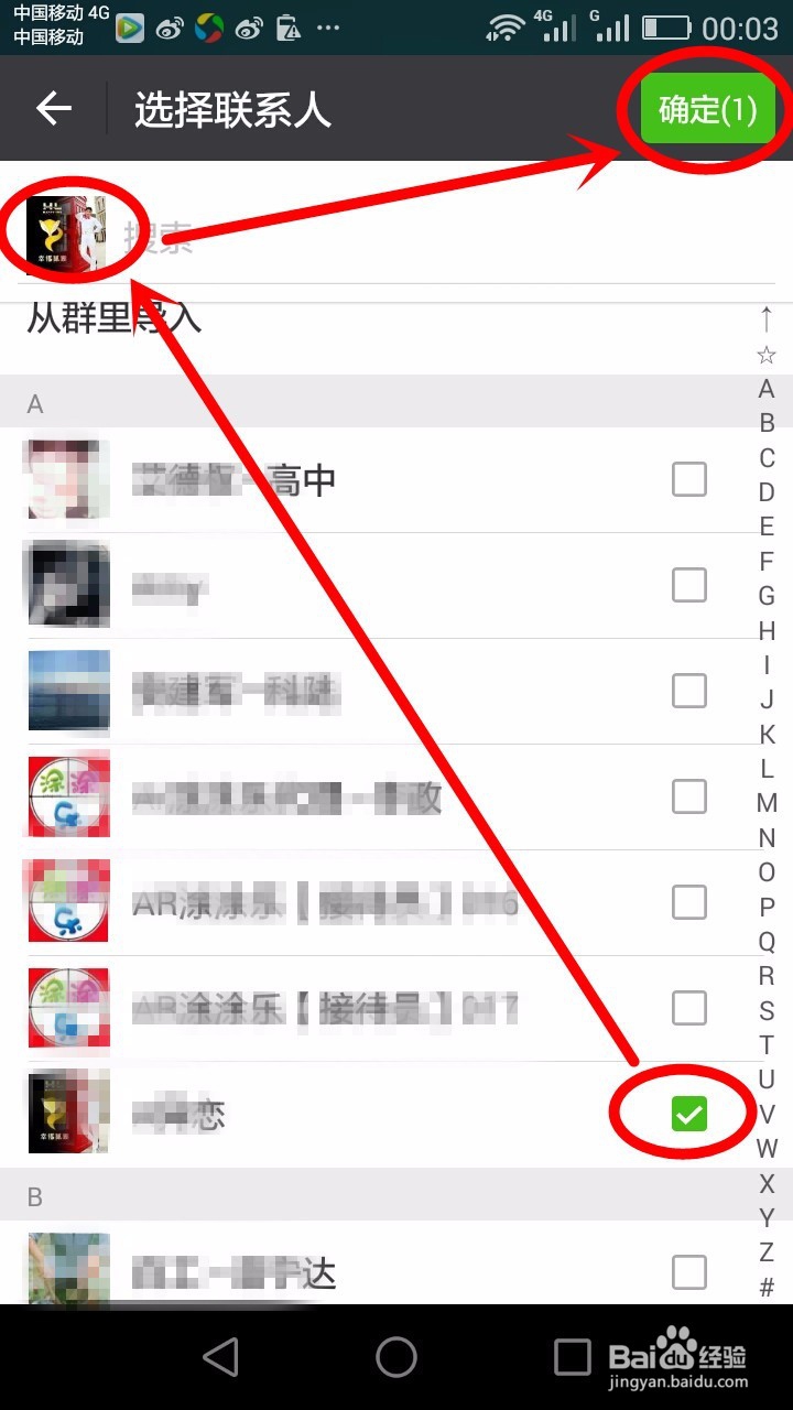 微信如何设置不看他（她）的朋友圈