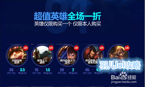 lol幸运召唤师怎么获得