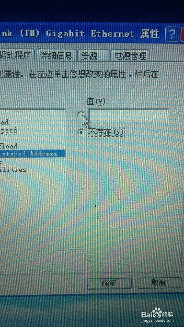 xp系统怎么找到mac地址