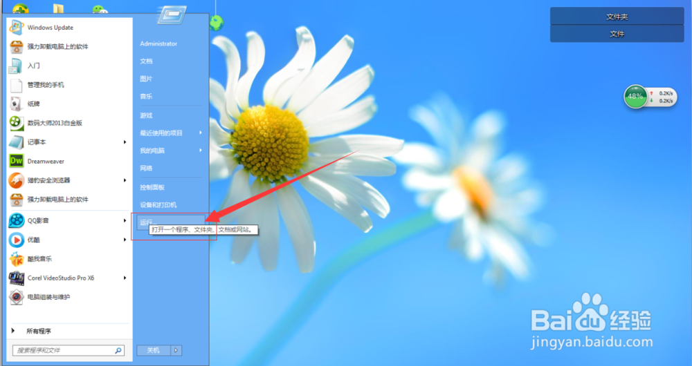 怎么看自己的电脑系统是什么时候安装的?