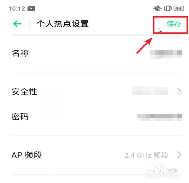 realme x个人热点在哪打开