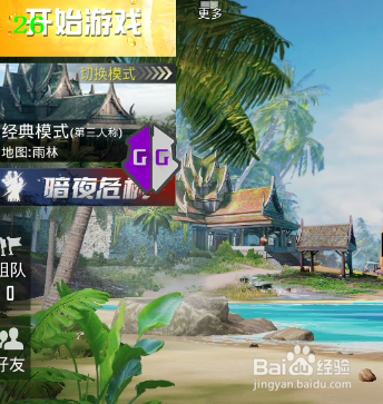 和平精英右键一直按就开火怎么取消