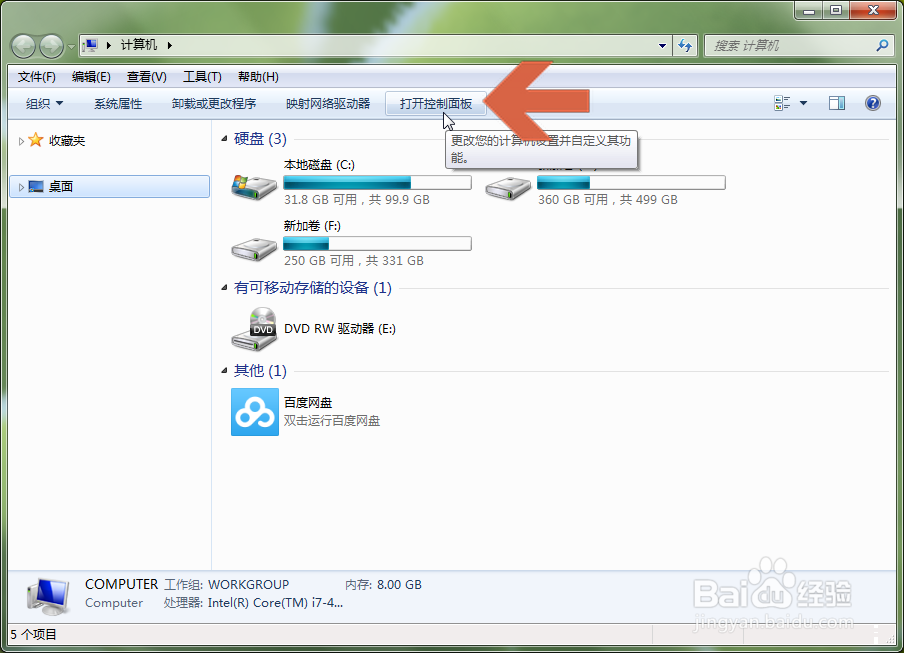 Win7怎么给浏览器添加受信任站点