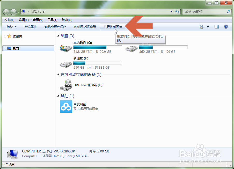 <b>Win7怎么给浏览器添加受信任站点</b>