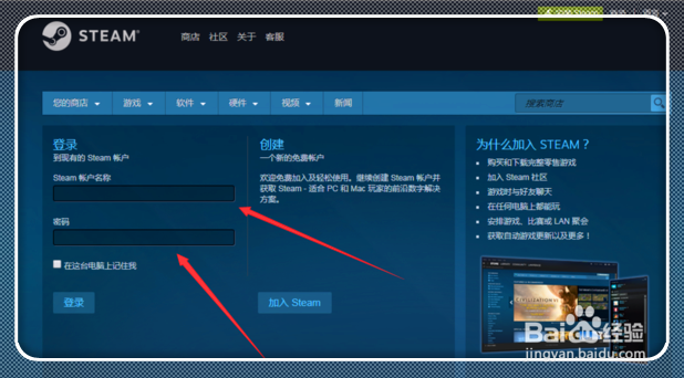 steam怎样不用在新电脑验证