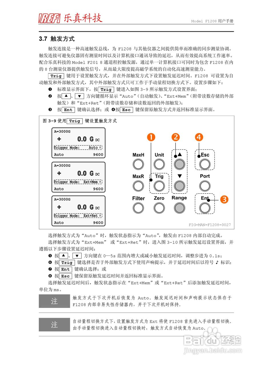 乐真科技程控高斯/特斯拉计F1208 用户手册:[4]