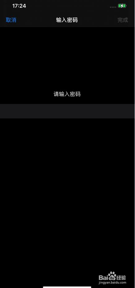 iPhone12怎么关闭需要注视以启用面容ID