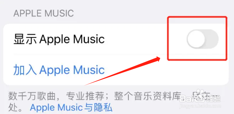 苹果手机锁屏老有个像播放音乐的界面怎么办？