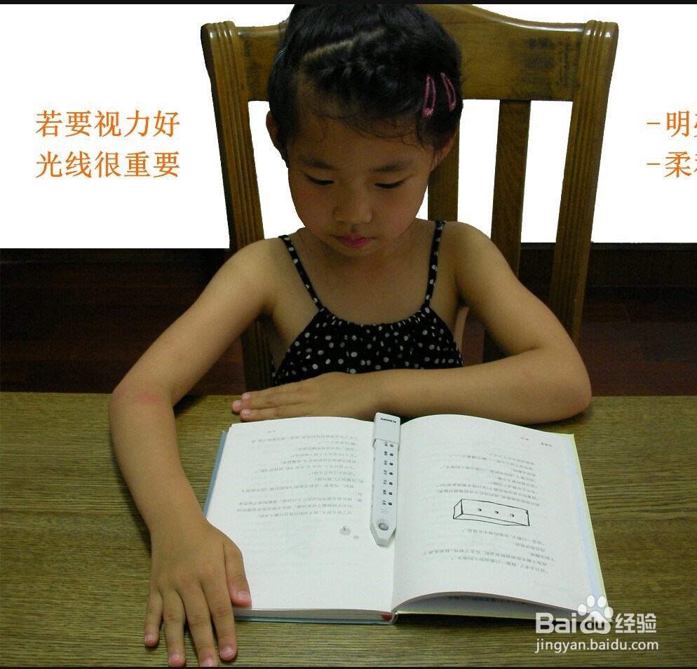 儿童预防近视应注意什么