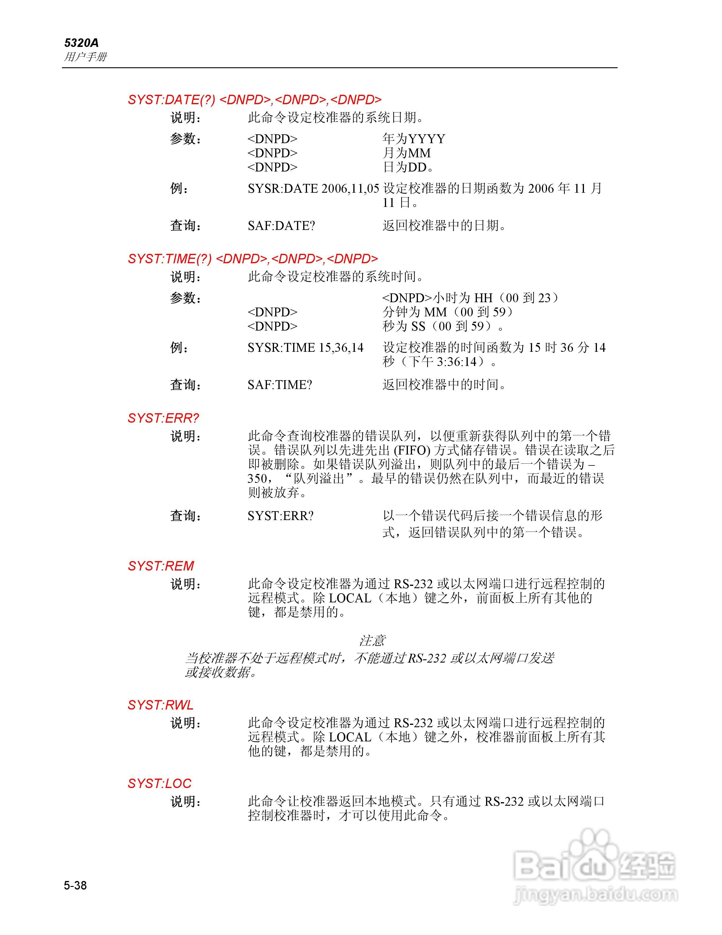 福禄克5320A 多功能电气安全校准器用户手册:[13]