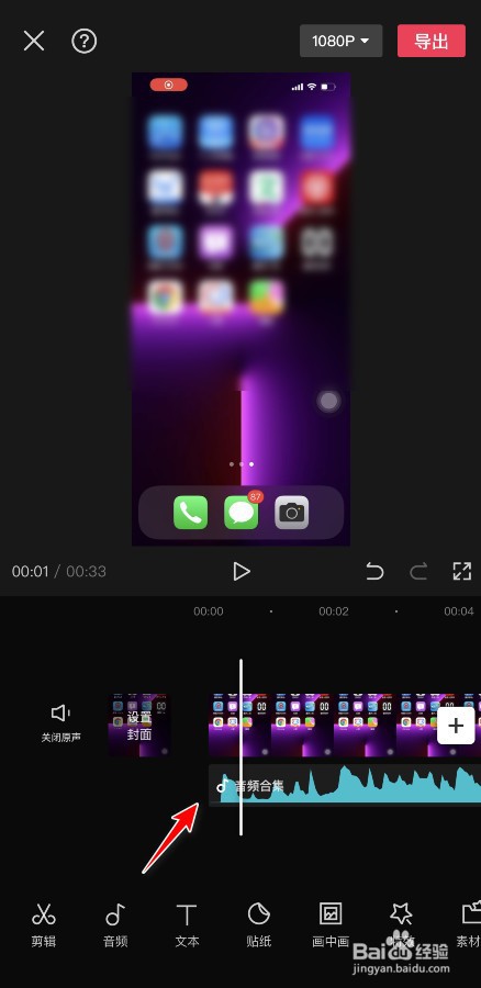剪映音乐声音怎么由小到大