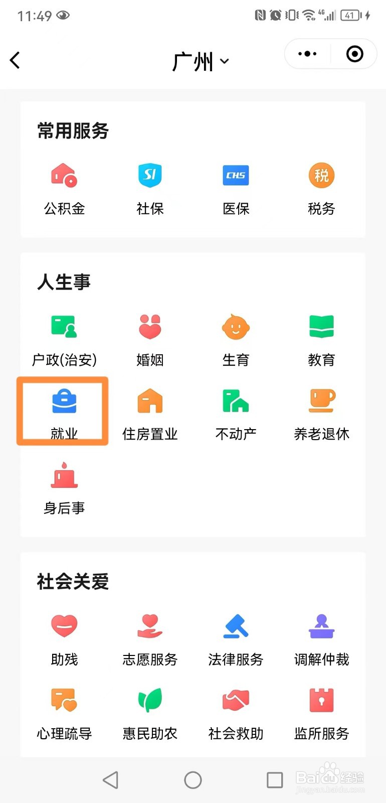 广东如何查询档案存储地？