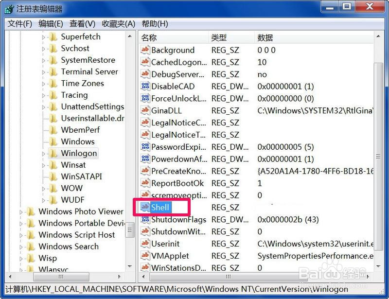Win7系统开机后不显示桌面怎么办