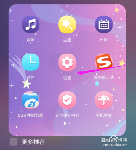 华为手机怎么开启通话自动录音功能