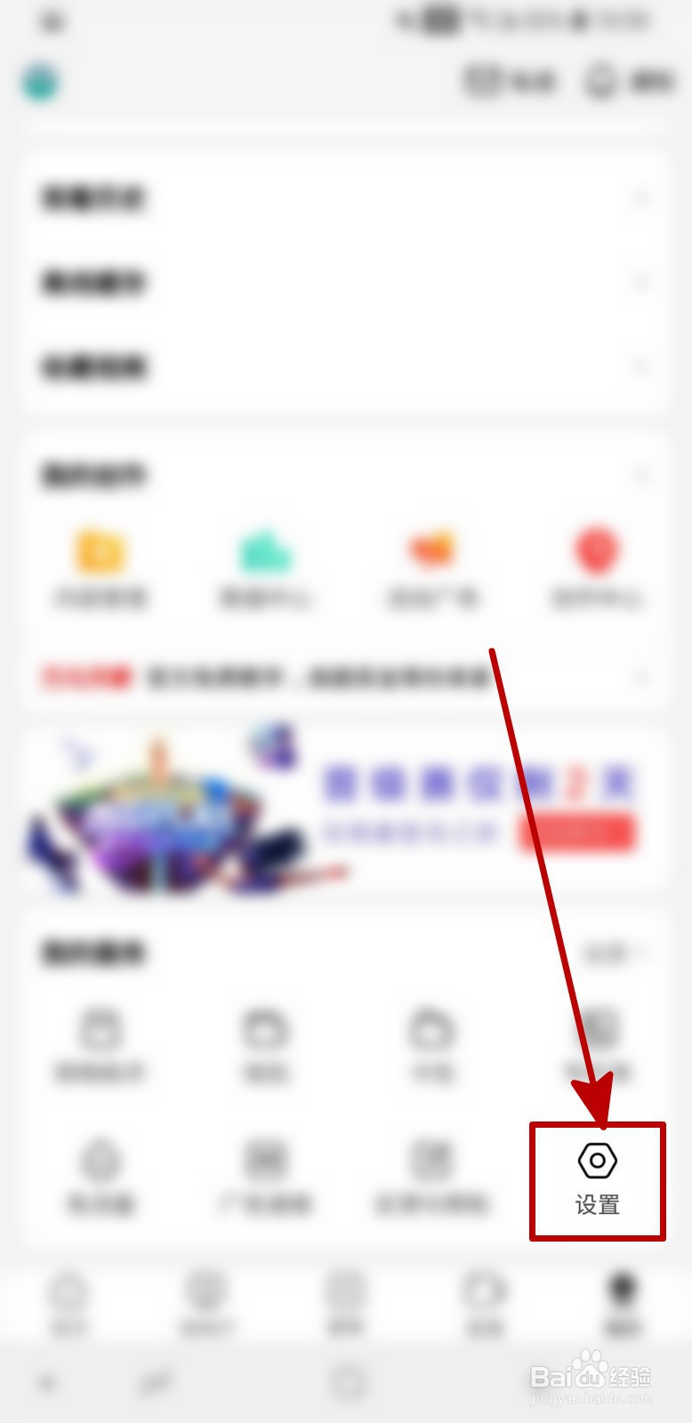 西瓜视频怎样开启连续播放