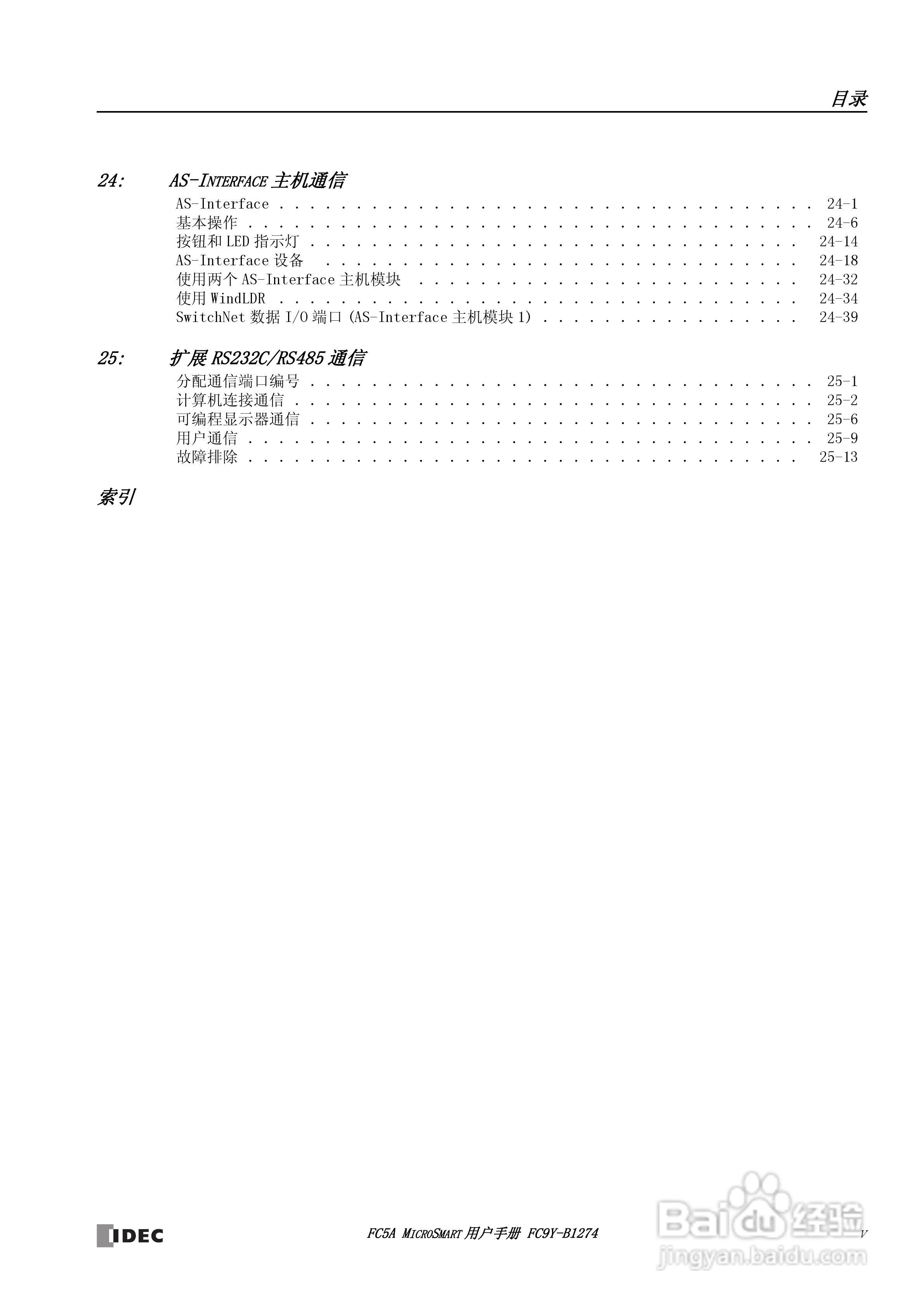 FC5A型可编程控制器_显示器使用说明书:[2]