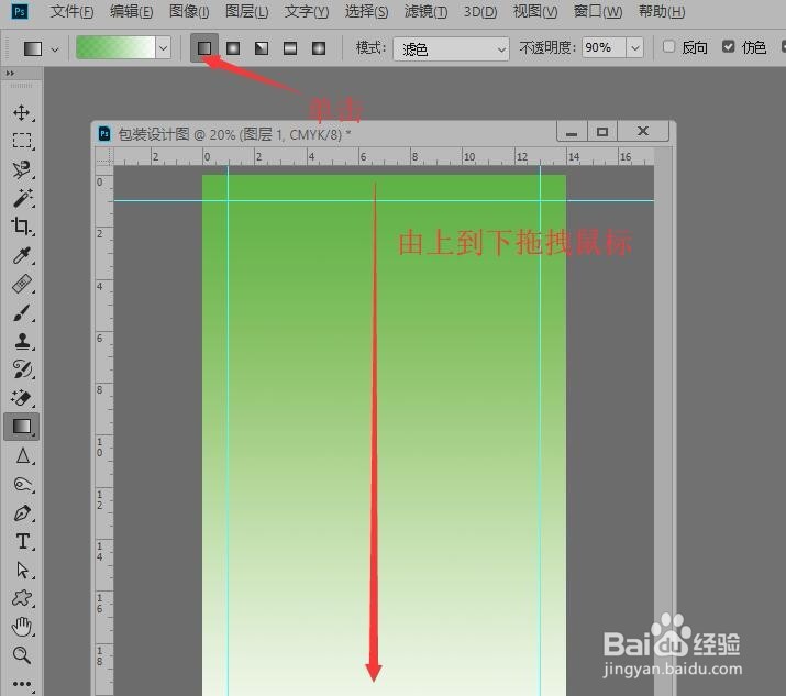 Photoshop 包装设计(一)新建文件