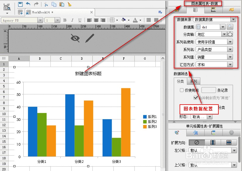 ireport 4.5入门教程之图表详解