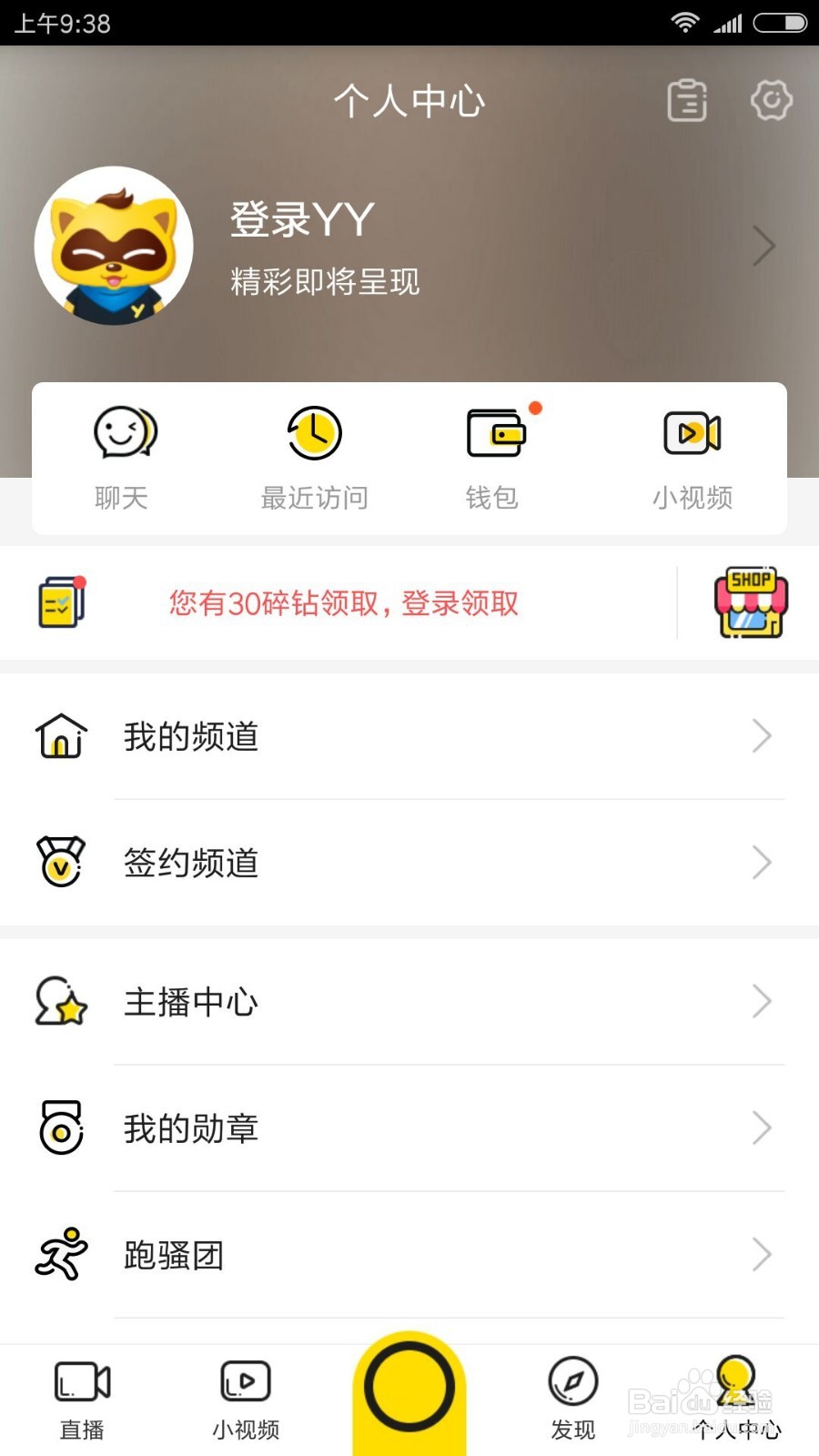 怎么在手机观看吃鸡直播