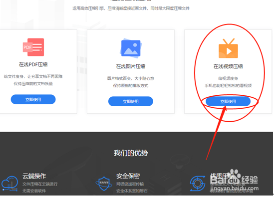 怎么进行视频压缩并保持原格式输出