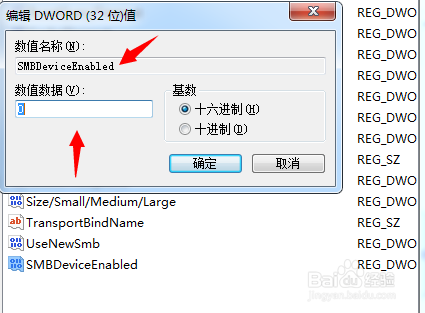 如何关闭445端口防止病毒入侵