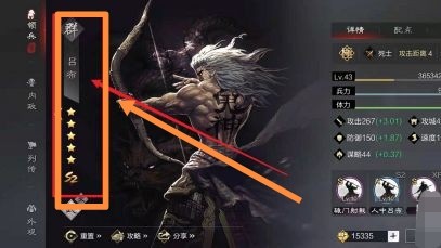 三国吕布传说全部攻略