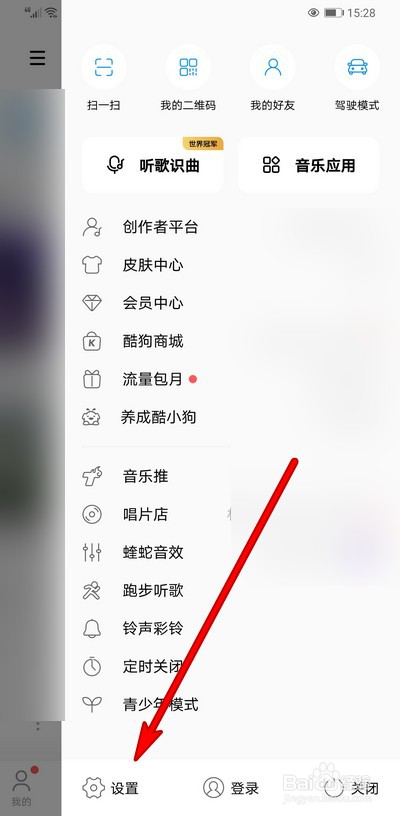 酷狗音乐线控切歌操作说明在哪查看
