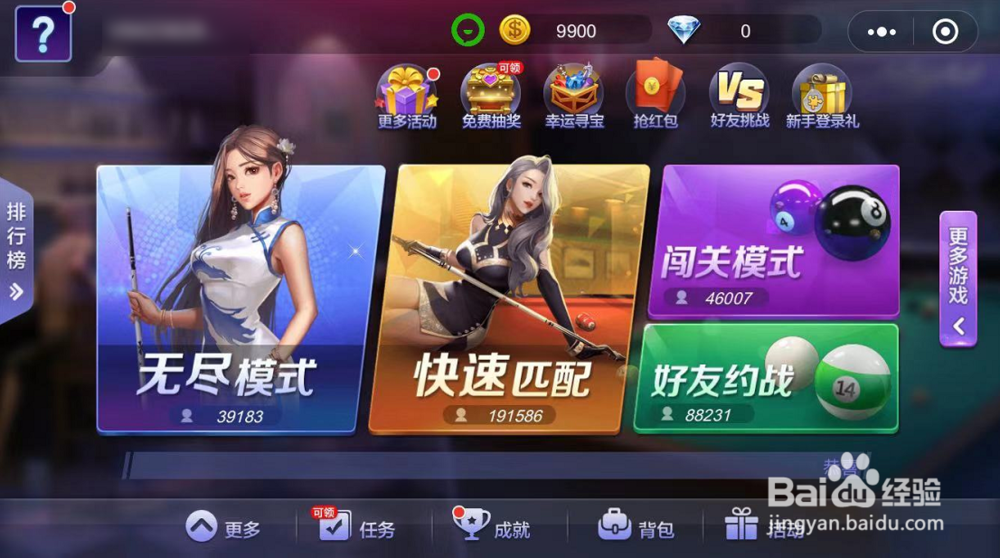 小程序腾讯桌球怎么强化球杆