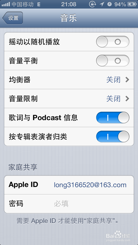 iphone：[4]iphone5的省电方法