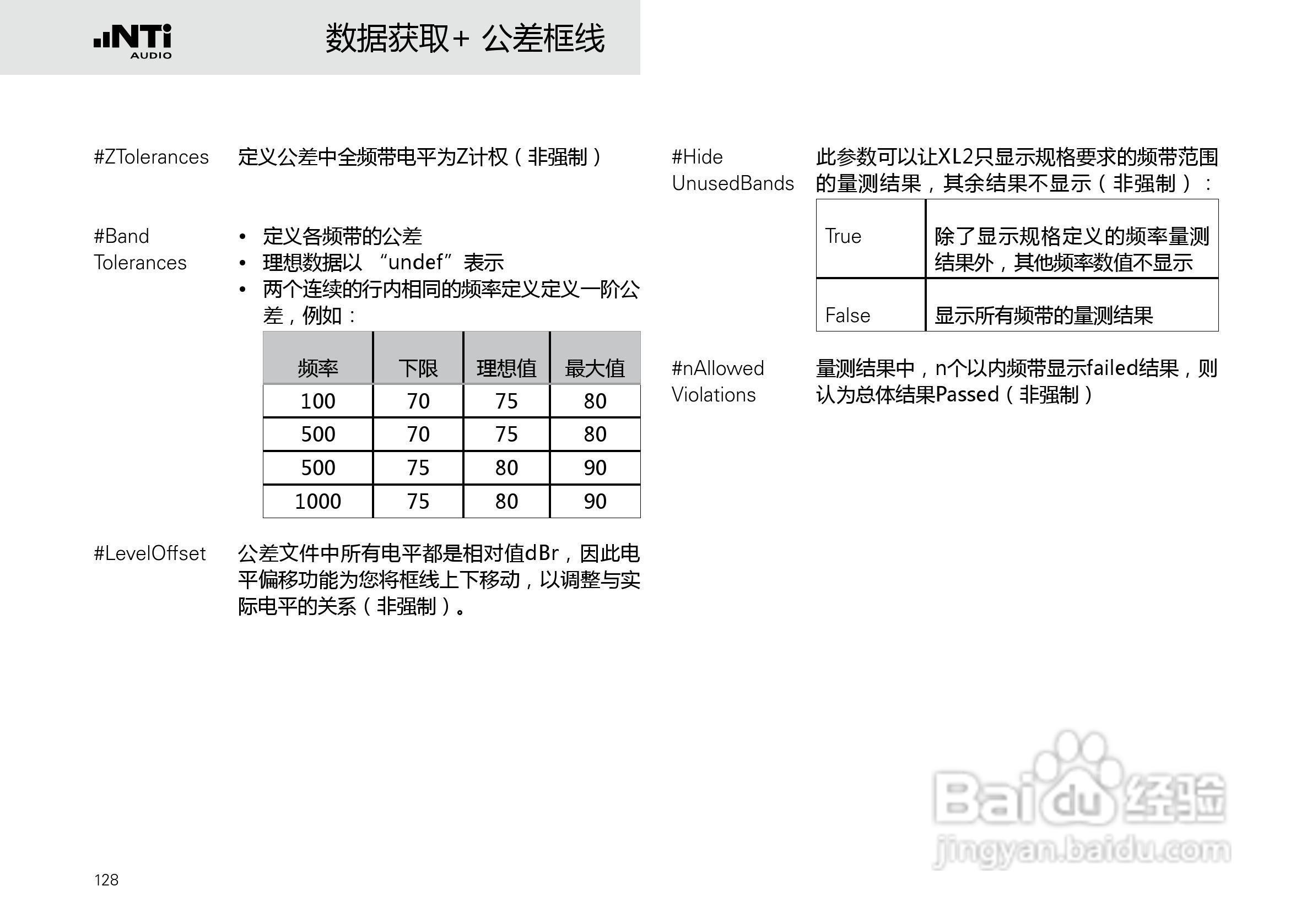 NTI AUDIO XL2手持便携式音频分析仪操作手册:[13]