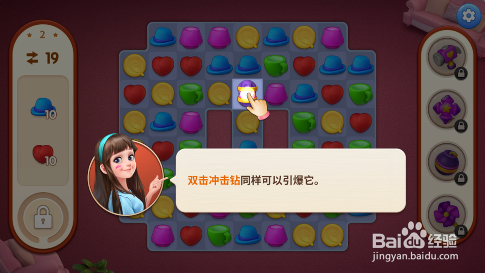 我的小家如何合成冲击钻和使用冲击钻