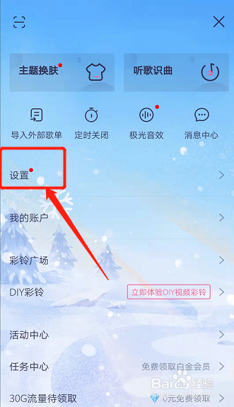 怎么让歌词显示在屏幕上