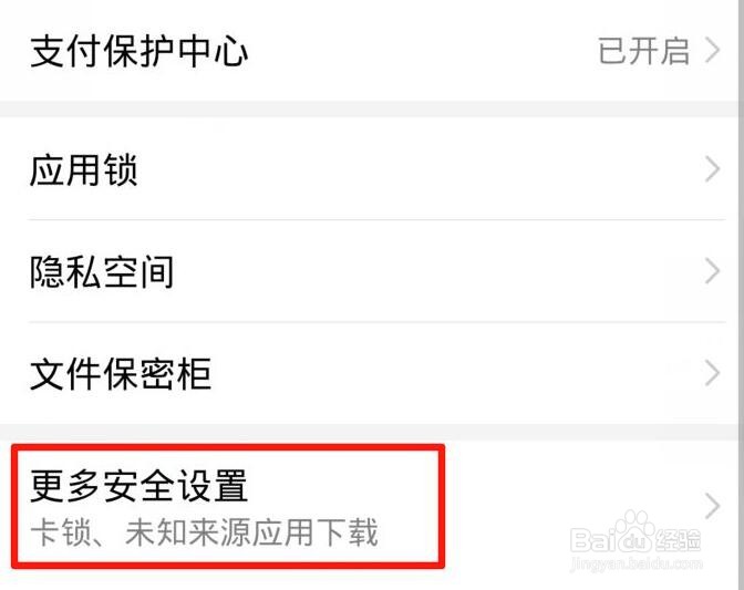 华为手机要取消固定此屏幕怎么关闭