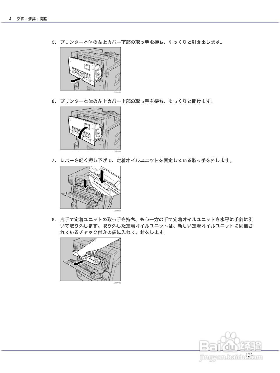 IPSiO CX9000/CX7500激光打印机使用说明书:[13]