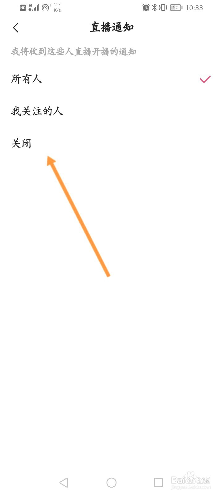 快手该如何关闭直播通知功能