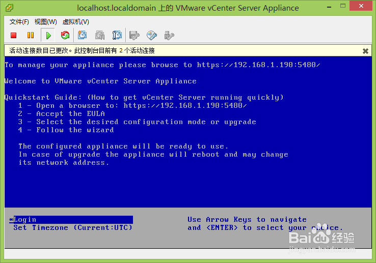 <b>虚拟化实施：vCenter Server安装配置</b>