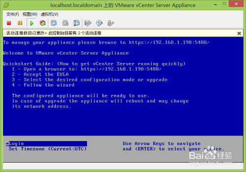 虚拟化实施：vCenter Server安装配置